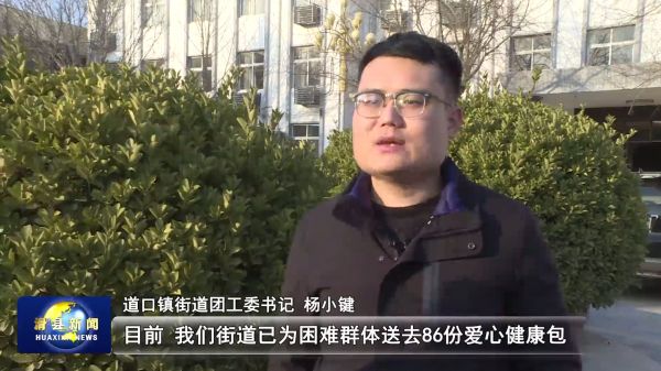 2023年1月16日滑县新闻VA0[00_05_53][20230116-181410].png
