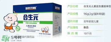合生元益生菌保质期多久？合生元益生菌保质期多长？