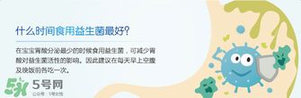 合生元益生菌保质期多久？合生元益生菌保质期多长？
