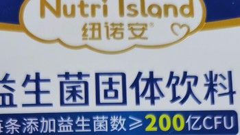 紐諾安益生菌固體飲料
