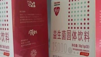 湯臣倍健益生菌固體飲料