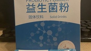 益生菌粉  奶香味固體飲料