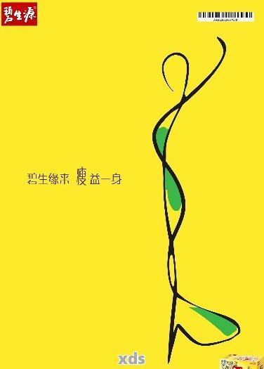 碧生源的几款茶有什么区别，解析碧生源旗下各款茶叶的不同之处