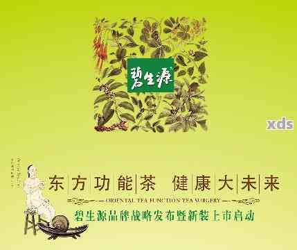 碧生源的几款茶有什么区别，解析碧生源旗下各款茶叶的不同之处