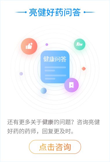 艾丽奥利司他胶囊是重庆生产的吗？有效期是多久？亮健好药网在线问答