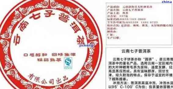 普洱茶包裝上的生產(chǎn)日期真實(shí)性鑒別：如何識別和理解普洱茶的生產(chǎn)日期標(biāo)注。