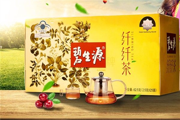 碧生源芊芊茶一个月瘦多少 碧生源芊芊茶喝了多久有反应