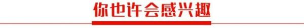 探讨!“过期食品”投诉举报应如何处理?