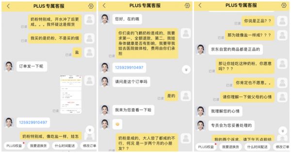 受访者供图