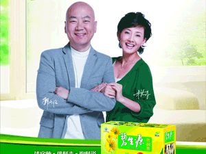 人民日报批碧生源广告欺骗误导消费者