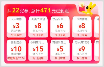 美团外卖红包天天领入口：美团外卖惊喜神券红包怎么免费领取？