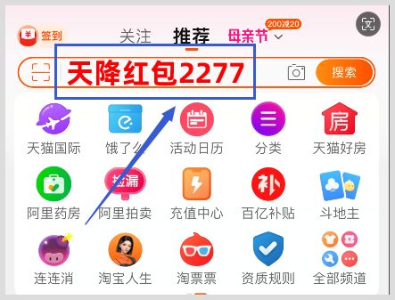 2024年淘宝618活动什么时候开始？满减多少什么时候结束？去哪领超级红包？