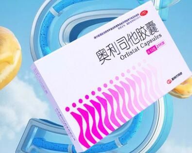 奧利司他膠囊
