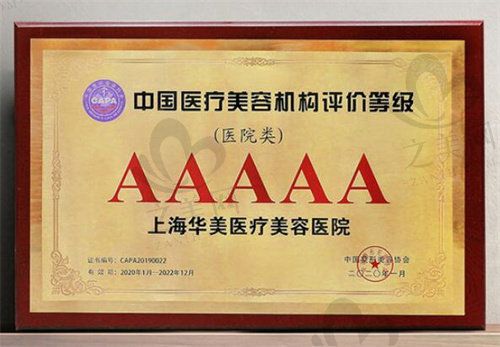 上海華美醫(yī)療何斌吸脂技術(shù)好