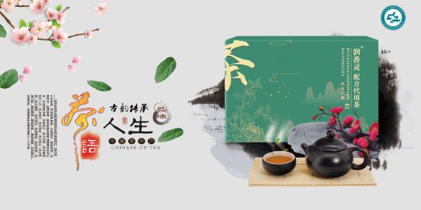 北京減肥茶哪里買,潤香靈