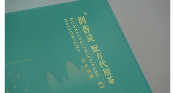 北京減肥茶哪里買,潤香靈