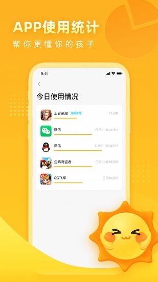 晨光陪伴app下載