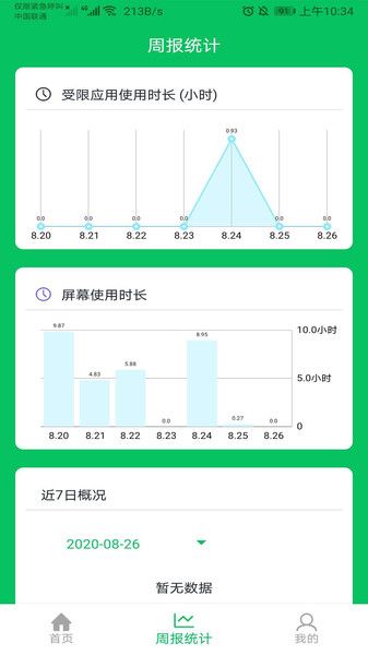 家长守护防沉迷截图