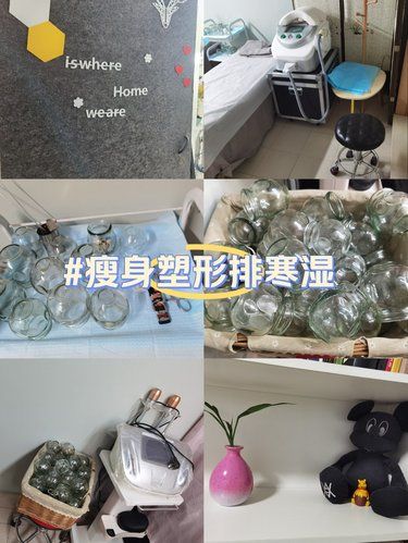 瘦身塑型排寒濕~