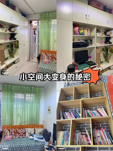 小空間大變身的秘密