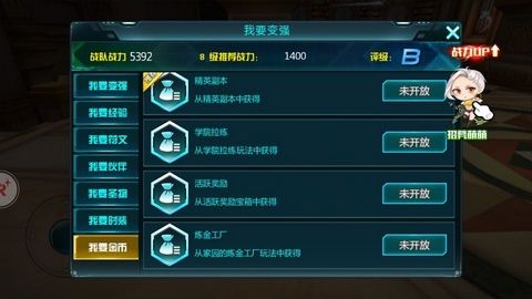 超神学院手游游戏币