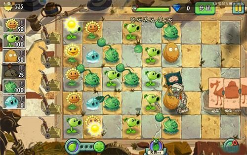 植物大戰(zhàn)僵尸2無限陽光無冷卻版