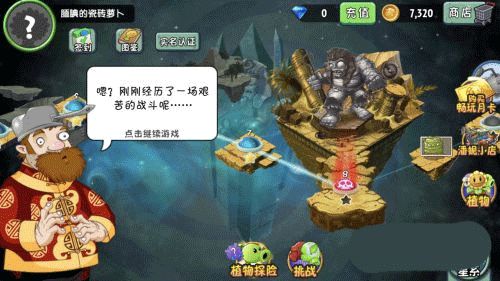 植物大戰(zhàn)僵尸2無限陽光無冷卻版