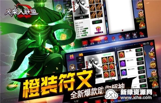 火柴人联盟技能无CD无冷却修改版