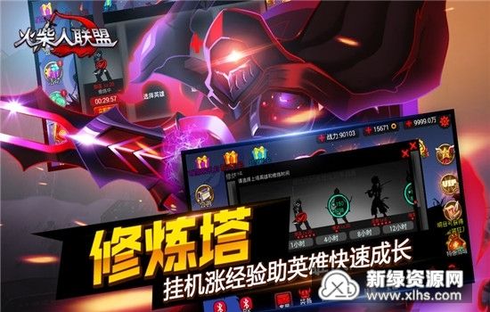 火柴人联盟技能无CD无冷却修改版