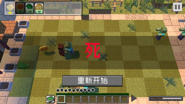 PVZMC破解版无限阳光无冷却新手攻略3