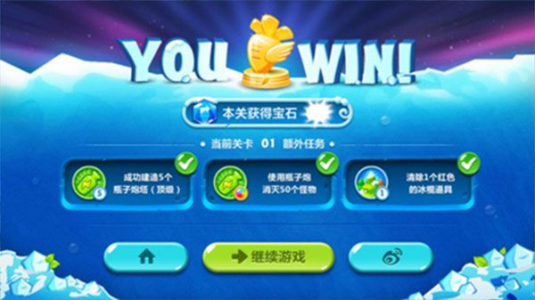 保衛(wèi)蘿卜2極地冒險第1關(guān)圖文攻略5