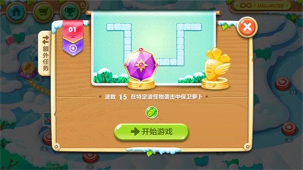 保衛(wèi)蘿卜2極地冒險第1關(guān)圖文攻略1