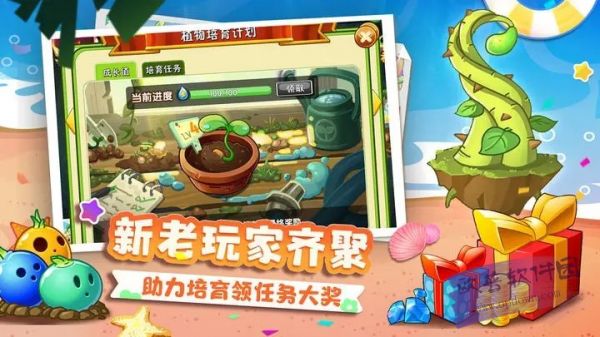 植物大戰(zhàn)僵尸2全五階植物0陽光無冷卻