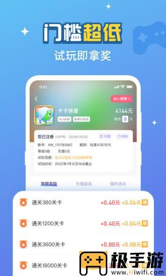 游返利app最新版
