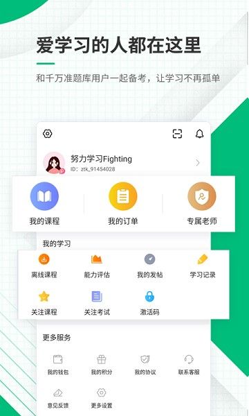 健康管理師準(zhǔn)題庫官方下載
