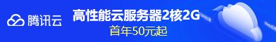 騰訊云