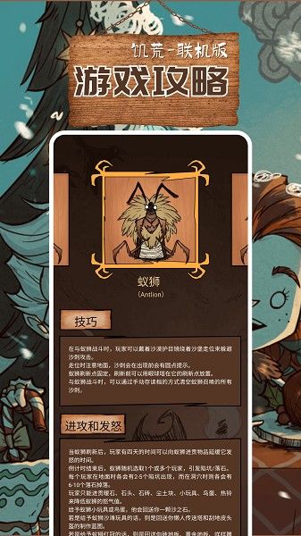 饥荒助手app下载
