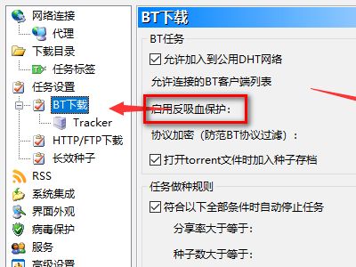 提高bitcomet下载速度的方法