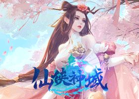 仙俠神域