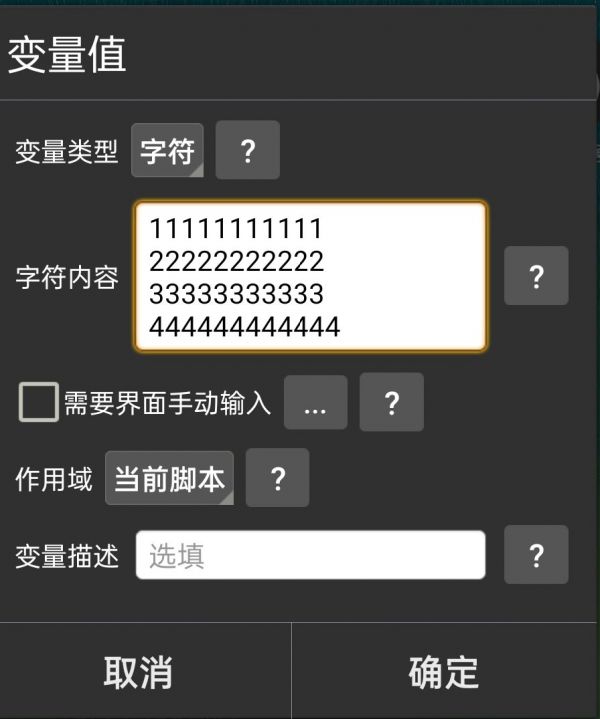 上号器简单制作教程截图2