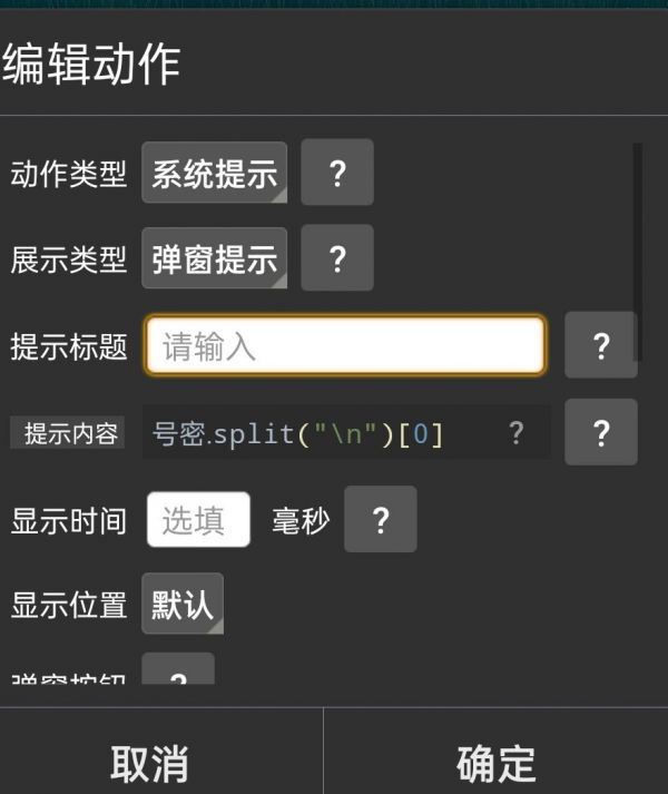 上号器简单制作教程截图3