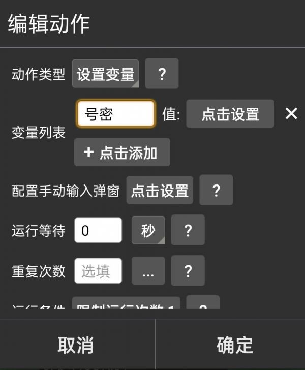 上号器简单制作教程截图1