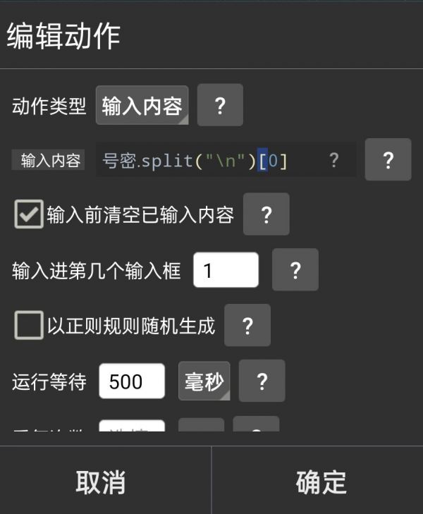 上号器简单制作教程截图5
