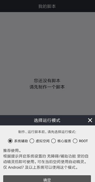 脚本制作教程截图4