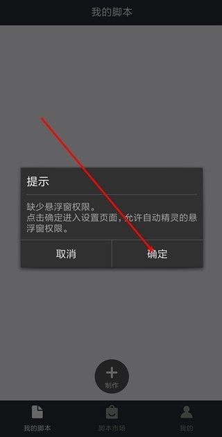脚本制作教程截图3