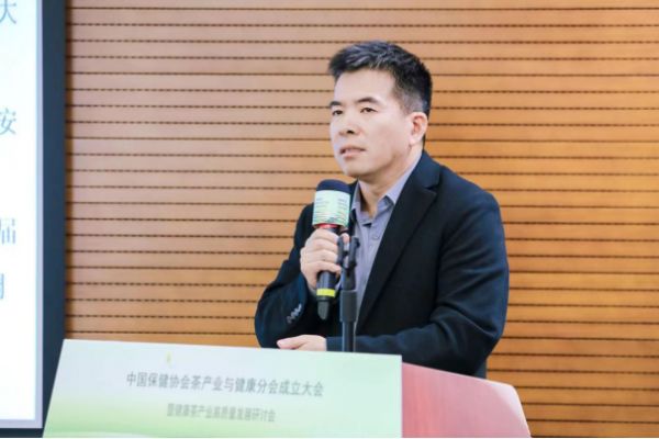 助推茶产业高质量发展 中国保健协会成立茶产业与健康分会