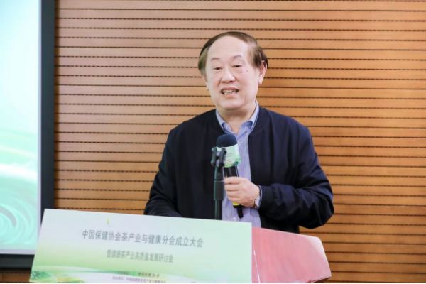 助推茶产业高质量发展 中国保健协会成立茶产业与健康分会