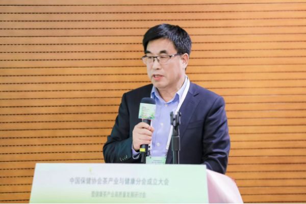 助推茶产业高质量发展 中国保健协会成立茶产业与健康分会