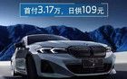 寶馬電車骨折價：30萬工業(yè)垃圾，15萬工業(yè)奇跡