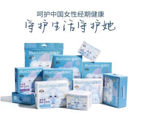 卫生巾新锐品牌蓝棉花：开创经期健康特护时代